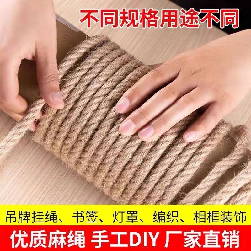 猫抓绳缠绕绳子麻绳猫抓绳粗麻绳猫爬架材料拔河绳空调管道装饰绳