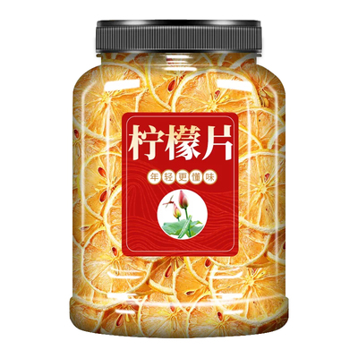 无糖无添加特级冻干柠檬片泡茶