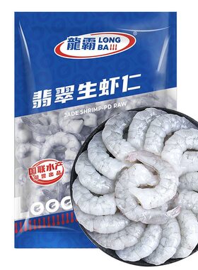 国联鲜冻大虾仁500gx5袋单袋去冰净重350g轻食去虾线白虾仁多规格