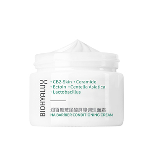 【淘宝秒杀】润百颜白纱布面霜屏障调理修护泛红补水敏肌华熙生物