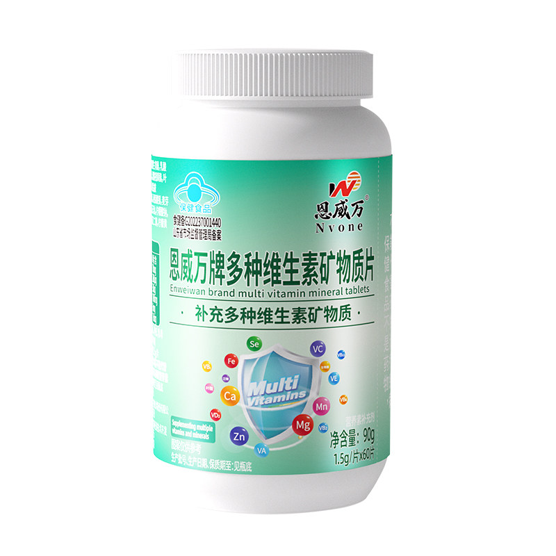 恩威万多种维生素矿物质片60片