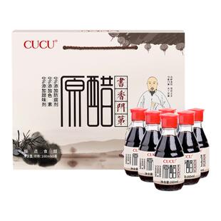CUCU山西特产6度老陈醋160m*8礼盒装节日送礼公司福利伴手礼