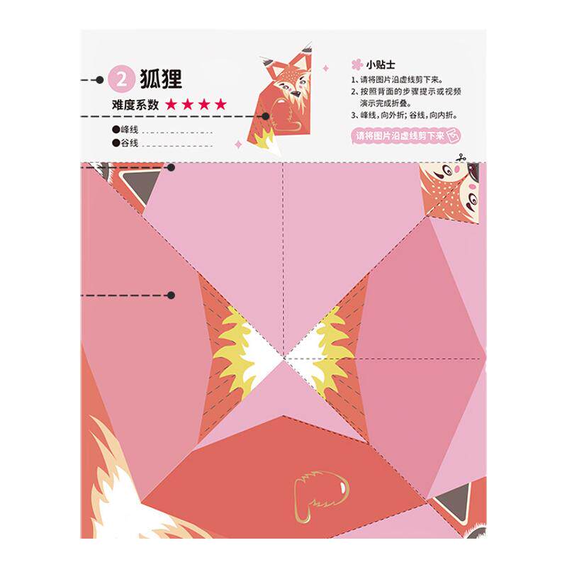 手工折纸书3d立体diy专用纸益智