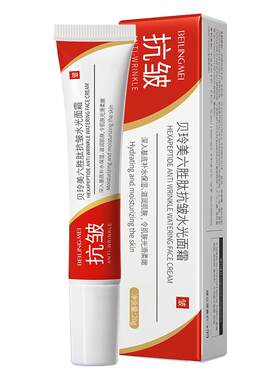 【阿里大药房】六胜肽抗皱面霜