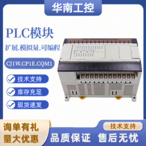议价全新原装 PLC CPM1A CPM2AE CPM2AH-60CDR 40CDR 30CDR 20CDR