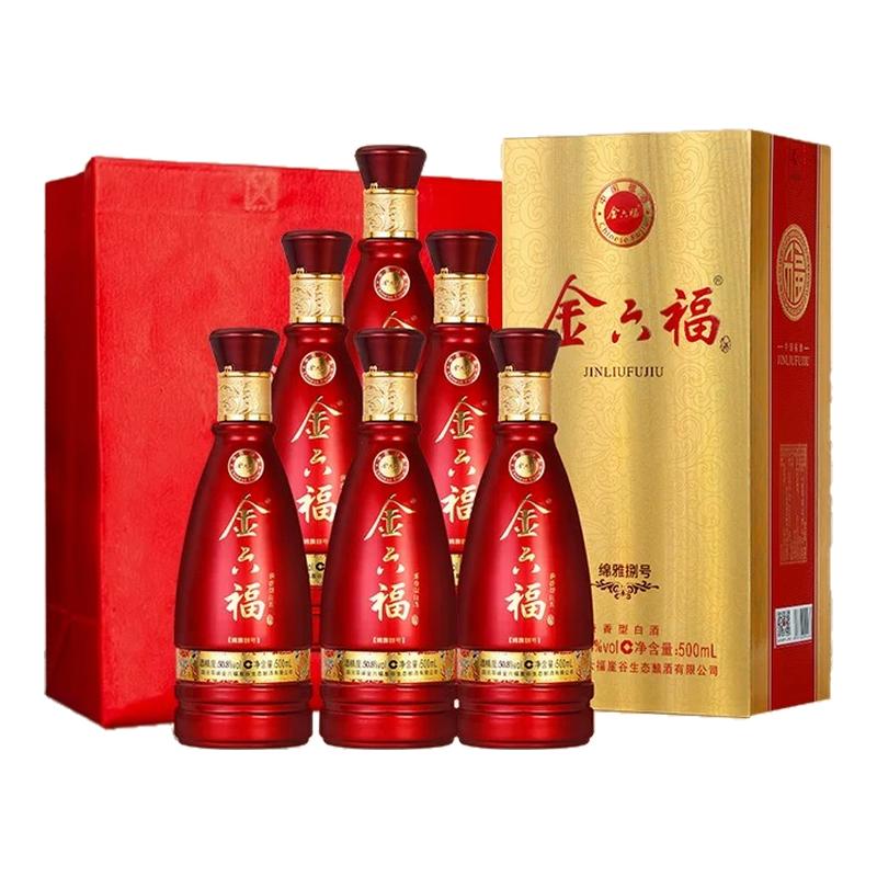 金六福白酒50.8度兼香型高档白酒整箱纯粮食婚宴喜酒送礼官方正品
