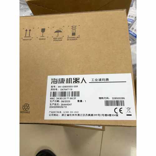 询价-海康机器人工业读码器MVIDB005EX05R可维修