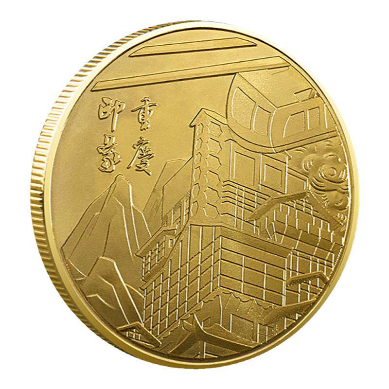 山城重庆纪念金币旅游景区文创纪念小礼品城市地标建筑浮雕纪念章