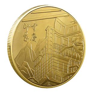 山城重庆纪念金币旅游景区文创纪念小礼品城市地标建筑浮雕纪念章