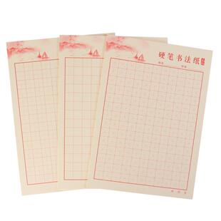 5本硬笔书法纸比赛作品专用纸学生田字格方格米字格钢笔字本子