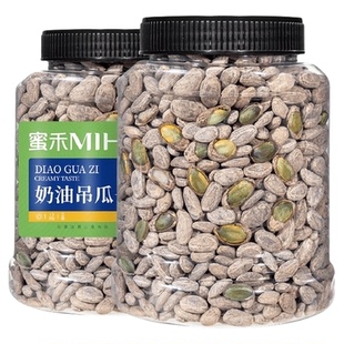 蜜禾新货奶油味五香味吊瓜子瓜籽瓜蒌子原味坚干果仁孕妇休闲零食