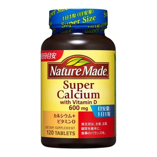 日本代购 大塚 nature made 钙片+维生素D3 120粒中老年人