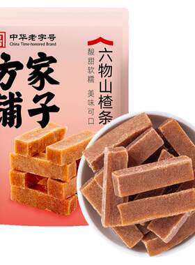 方家铺子六物山楂条68g/袋装