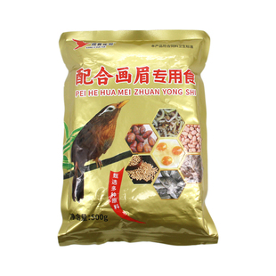 画眉鸟食饲料提性正品营养斗唱打换毛鸟料1斤贵州翔翼牌专用鸟粮