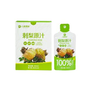 【焕新】八度得宝刺梨原汁 NFC果汁饮料贵州特产刺梨汁100%原液