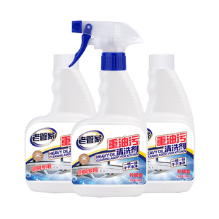 老管家 抽油烟机清洗剂重油污垢厨房强力去油污清洁剂泡沫免拆洗