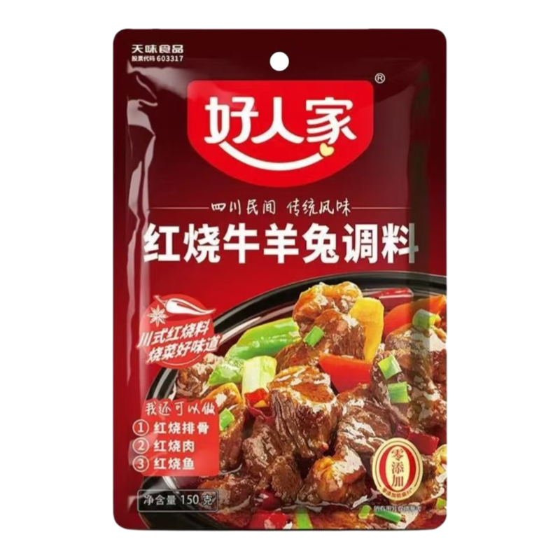 150g好人家红烧牛羊兔调料商用批