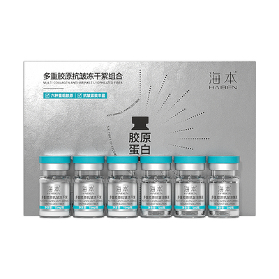 海本六种重组胶原蛋白抗皱冻干粉