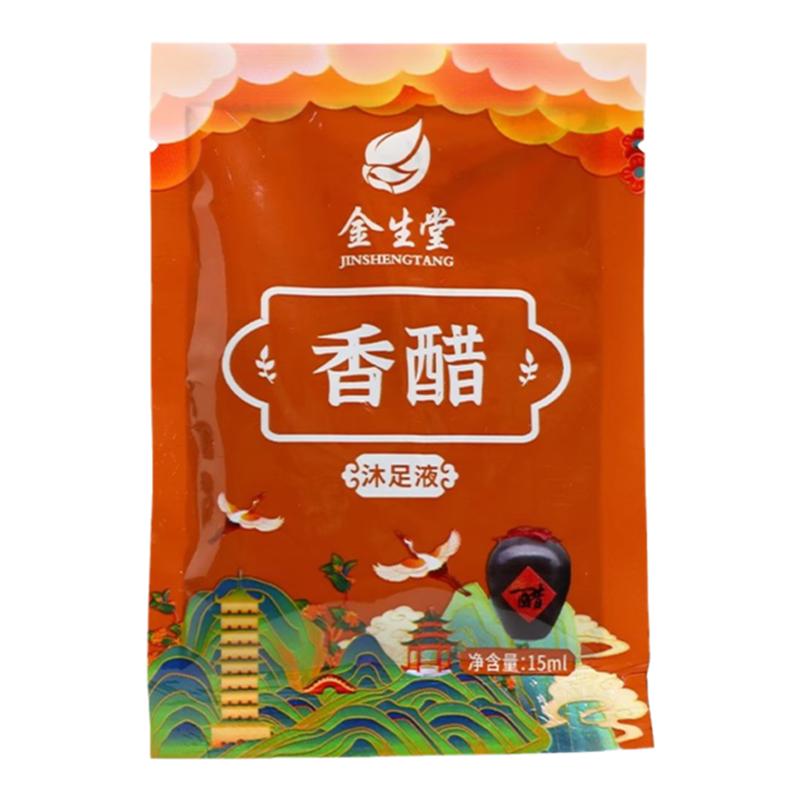 香醋泡脚液洗脚液足浴药包足疗店按摩店专用生姜牛奶浴足剂藏红花