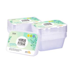 打包盒微波炉保鲜盒快餐盒塑料盒食品盒子饭盒便当盒一次性餐盒