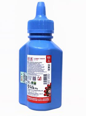 天威碳粉适用联想M7405D激光多功能一体机 M7405D加黑碳粉100G