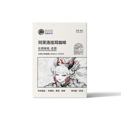 比顿挂耳咖啡现磨手冲黑咖啡