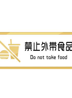 带入酒水讲价推销利薄玻璃贴挂牌