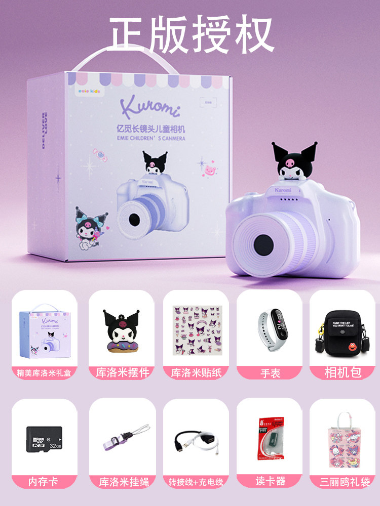 玉桂狗相机可拍照可打印库洛米小单反儿童数码高清照相机学生男女