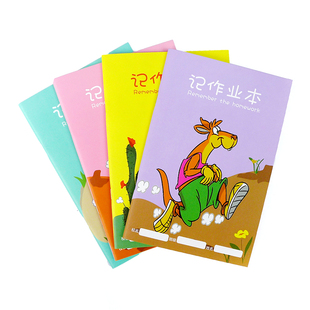 纸老虎小学生记作业本子家庭作业登记本一年级二年级作业家校联系