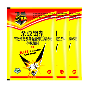 蚂蚁药家用一窝全窝非无毒室内端强第效红火蚁一名旗舰店农用菜地