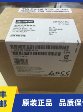 议价6ES7214-1HG40-0XB0西门子原装全新CPU1214C 6ES7 214-1HG40-