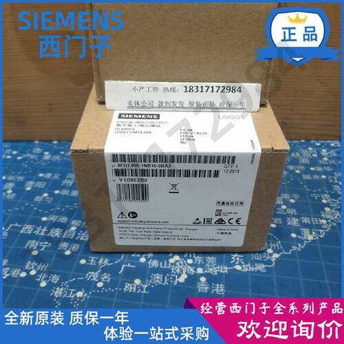议价6ED10551NB100BA2正品LOGO!DM16 24R扩展模块6ED1055-1NB10-0