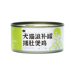 兽医张旭犬猫罐头鲜肉通用全龄期宠物零食鸡肉猪肚湿粮汤罐主食罐