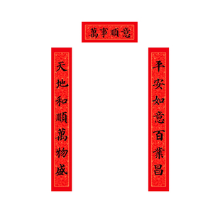 福人福地春节入户大门对联过年装饰春联高档创意新居2026新年新款