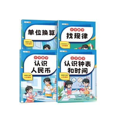 抖音同款数学专项现货速发！
