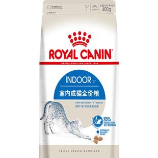 皇家猫粮I27室内成猫猫粮英短蓝猫美短布偶猫通用粮1-7岁0.4kg
