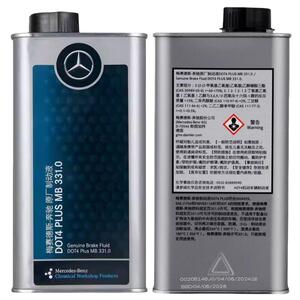 奔驰官方原厂专用刹车油 制动液4S同款DOT4 PLUS原装全系通用正品