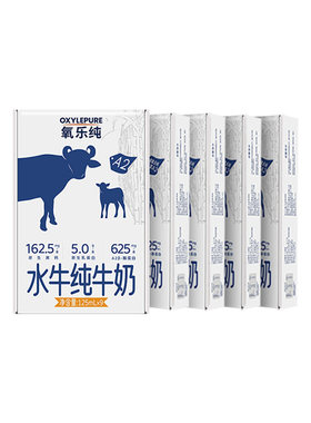 氧乐纯水牛纯牛奶A2β-酪蛋白原生高钙儿童奶学生营养早餐奶125ml