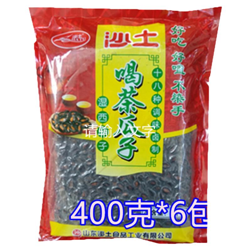 沙土喝茶瓜子400克*6包水煮五箱湿瓜子真空包装湿西瓜子煮黑爪子