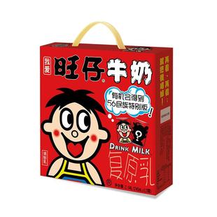 旺旺旺仔牛奶复原乳原味20罐整箱好喝的早餐一品礼盒学生饮料包邮