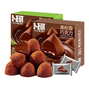 卜珂零点松露形巧克力伴手礼盒婚庆喜糖（代可可脂）