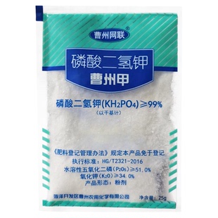 曹州网联曹州甲磷酸二氢钾肥料花卉蔬菜果树专用花肥水溶肥叶面肥