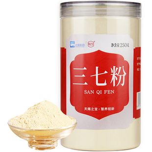 上药慧远天宝东北西洋参粉250g细磨无硫元气泡水喝正品官方旗舰店