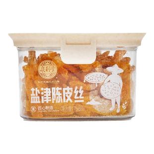 泉利堂官方旗舰店盐津陈皮丝158g橘皮干陈皮桔橙皮泡水茶怀旧零食