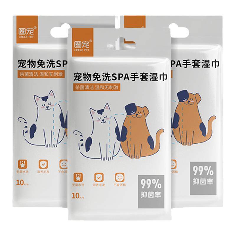 宠物免洗手套猫咪洗澡神器
