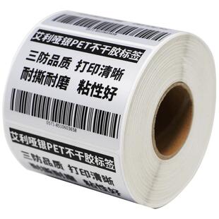 亚银标签纸油胶60*20x25x30x35x40x45x50x60x70x75x8090空白哑银pet条码不干胶打印机消银龙二维卷筒耐磨碳纸