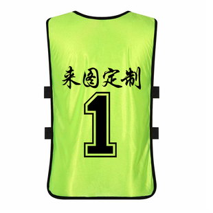 对抗服训练背心儿童篮球拓展衫分组分队广告足球定制号码团建服装