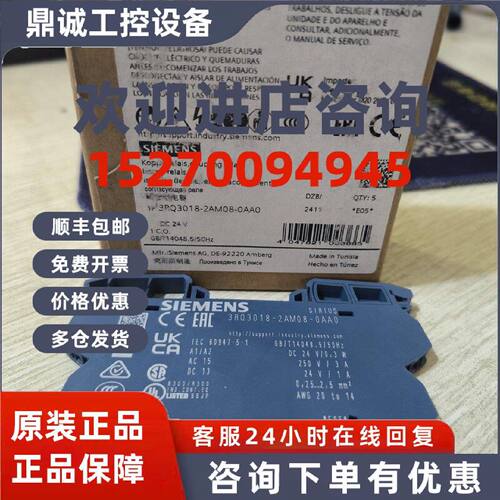 议价3RQ3018-2AM08-0AA0西门子耦合继电器全新原装正品现货