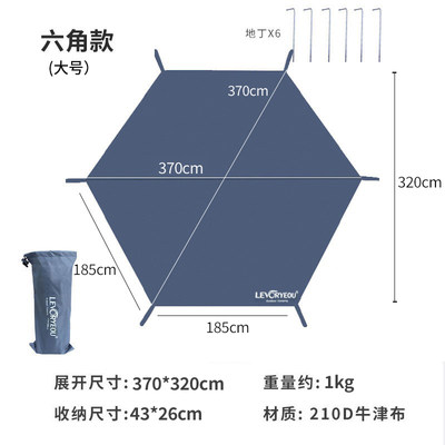 促帐篷地席户外天幕牛津地布防水野餐垫单234人六角耐磨防扎地品