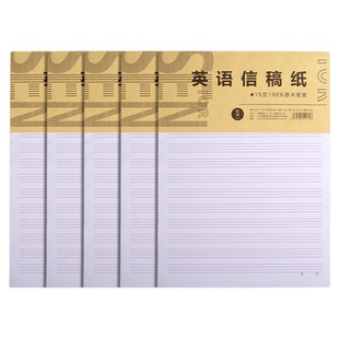 英语作文纸中高考学生用双面英文信稿纸高初中生考试专用考研答题练字草稿纸400格300字方格原稿纸作文专用纸